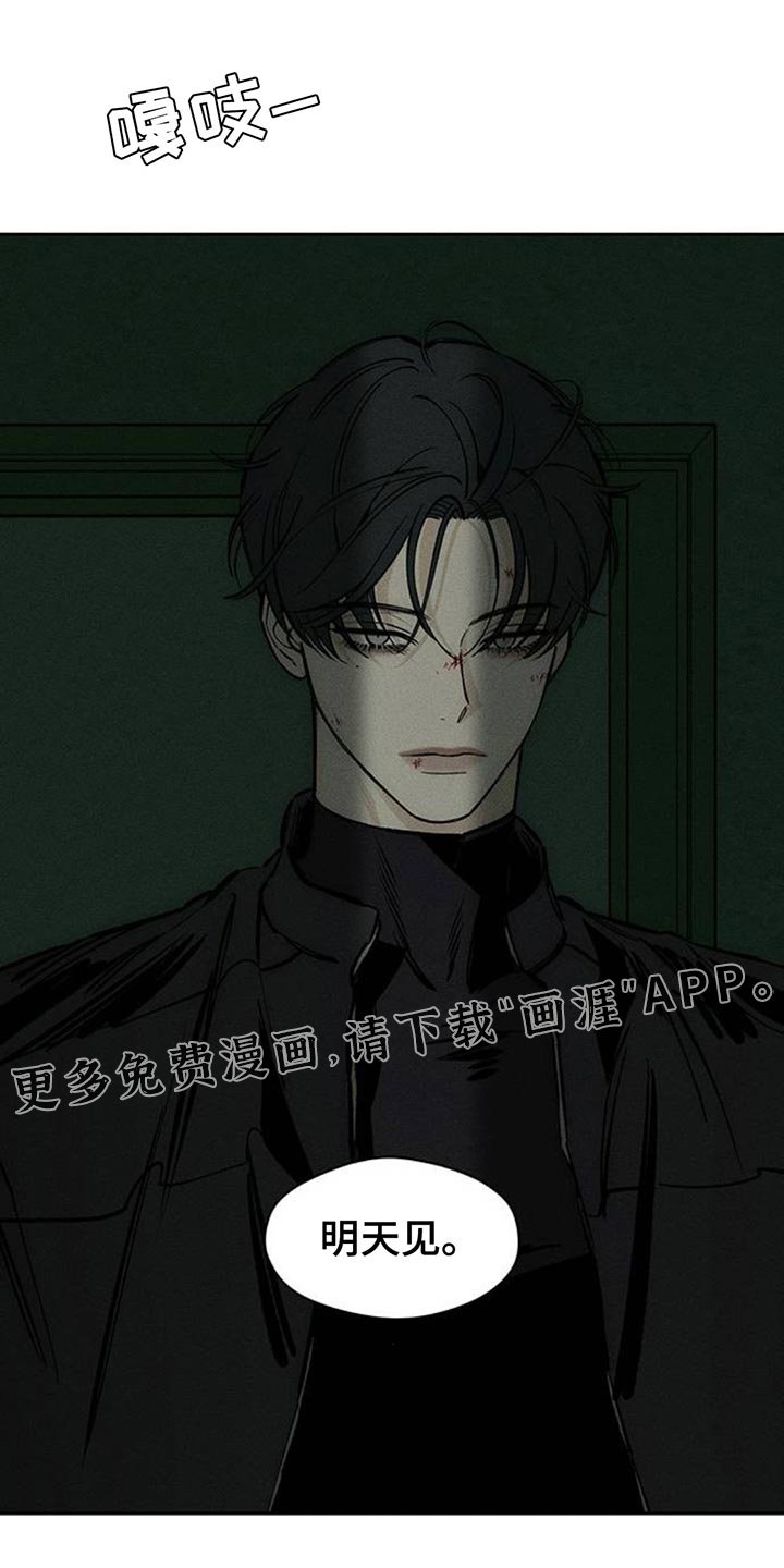 第106章：明天见