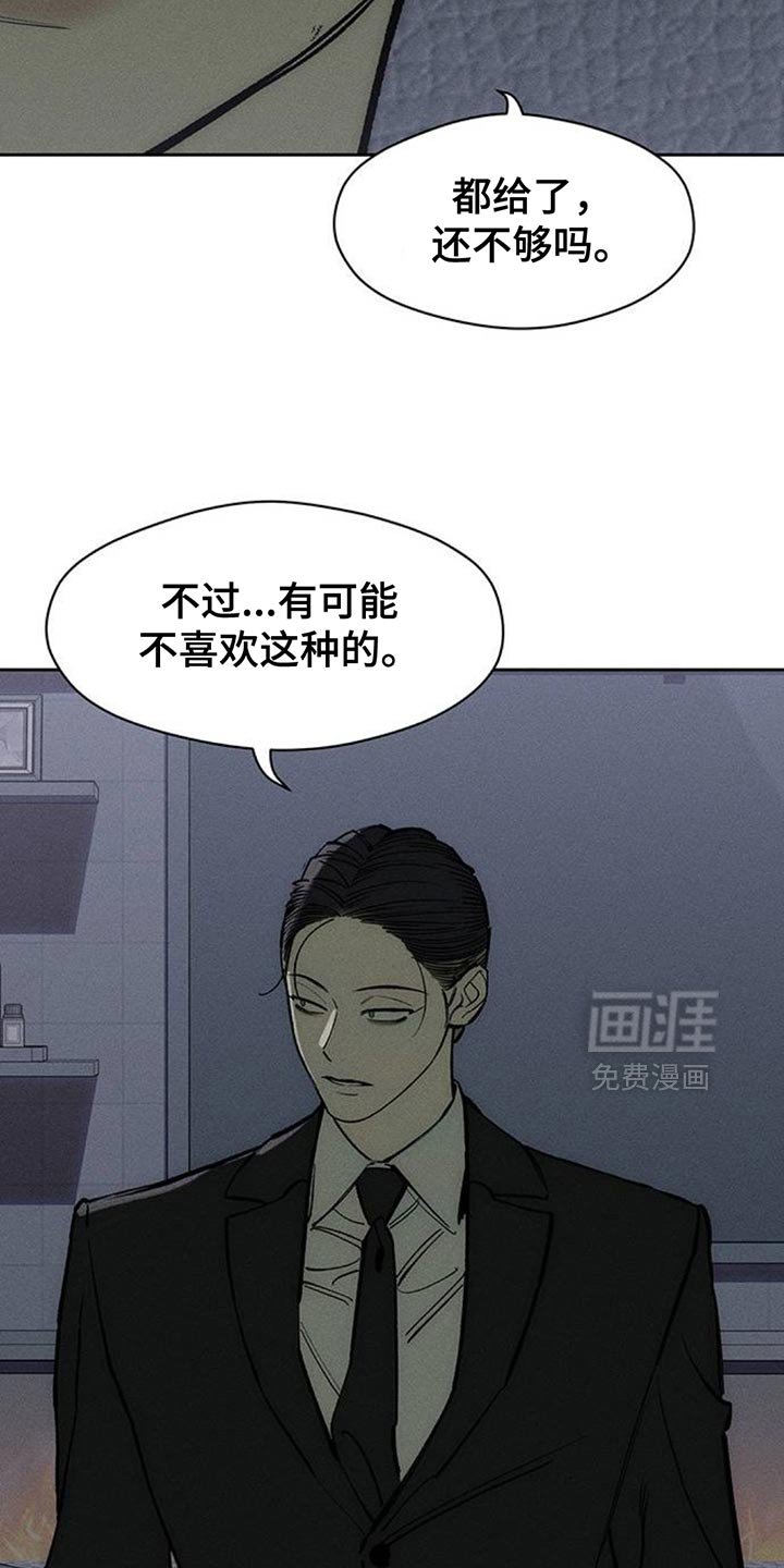 第107章：我不回家