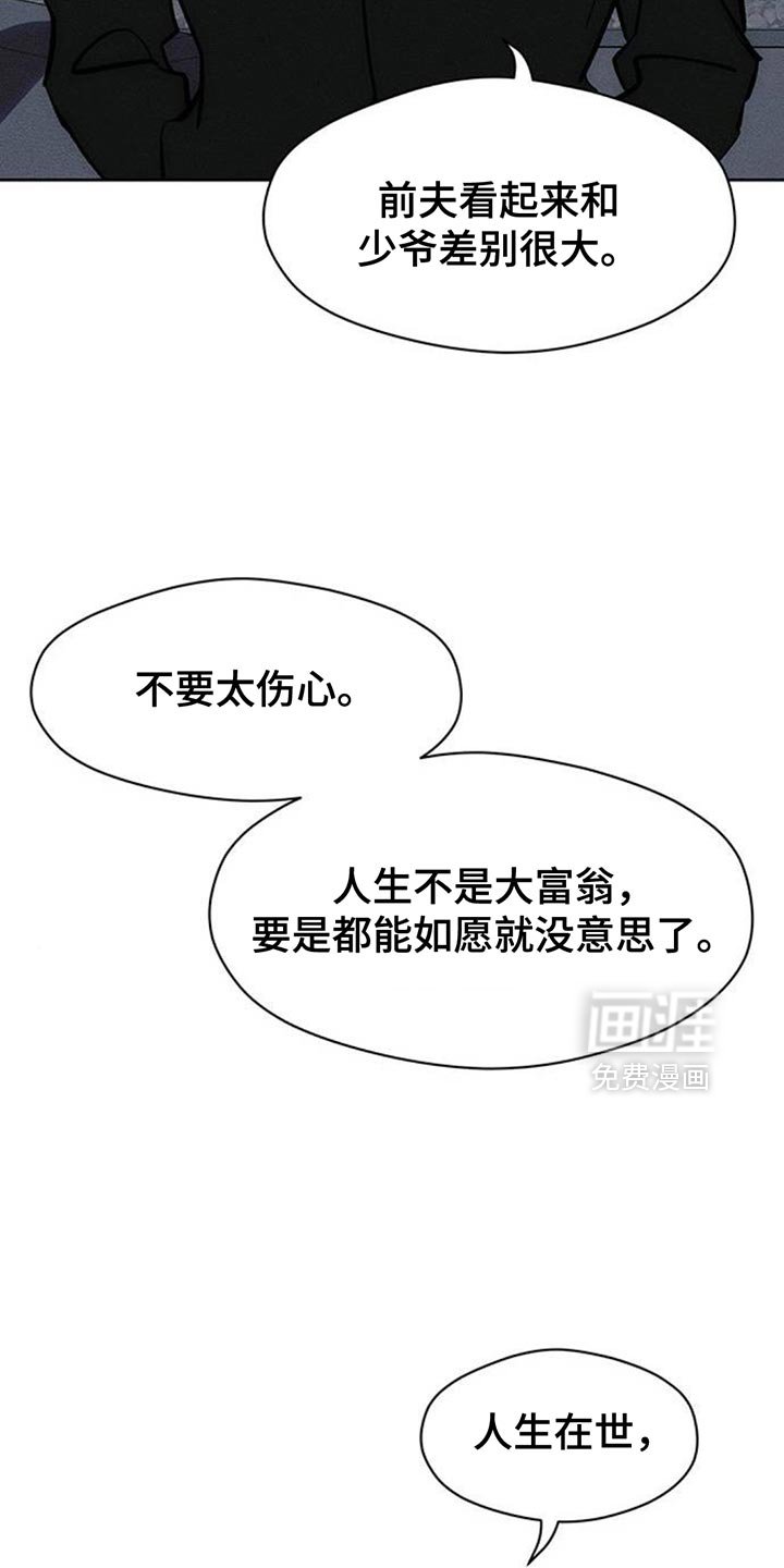 第107章：我不回家