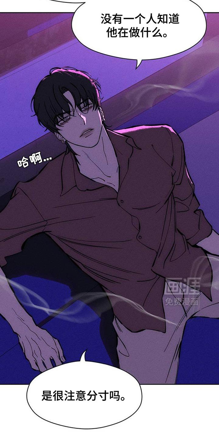 第108章：绝对不能被发现
