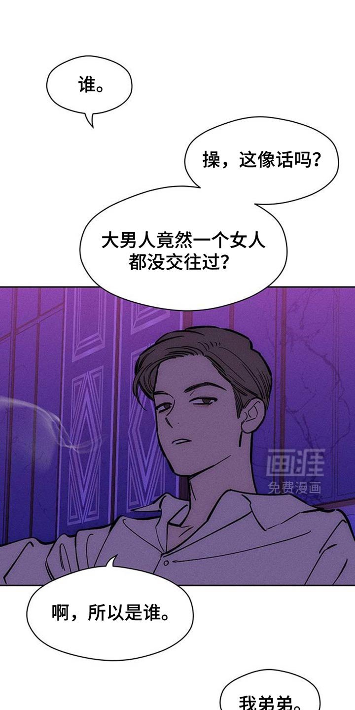 第108章：绝对不能被发现
