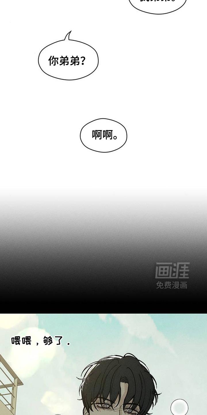 第108章：绝对不能被发现