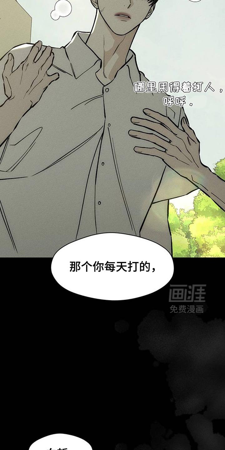 第108章：绝对不能被发现