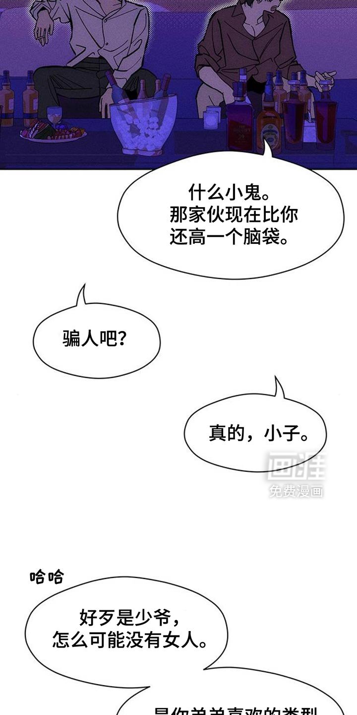 第108章：绝对不能被发现