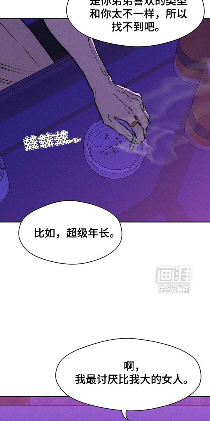第108章：绝对不能被发现