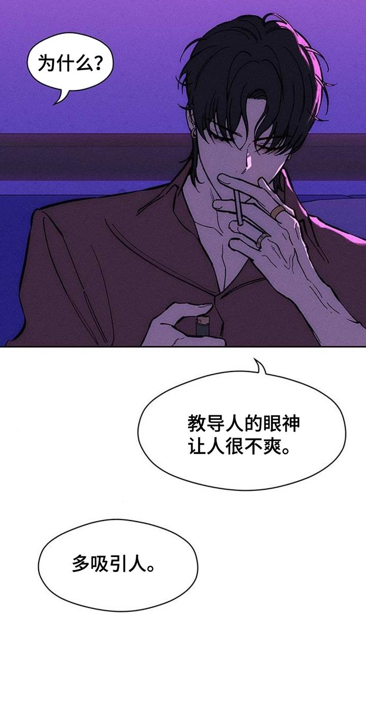 第108章：绝对不能被发现