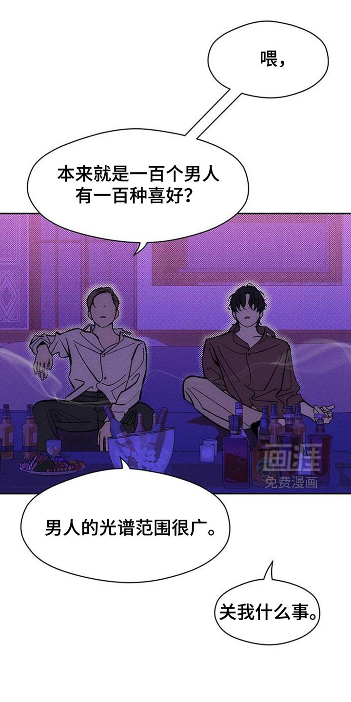 第108章：绝对不能被发现