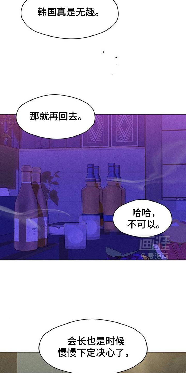 第108章：绝对不能被发现