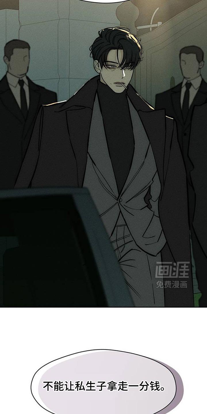 第108章：绝对不能被发现