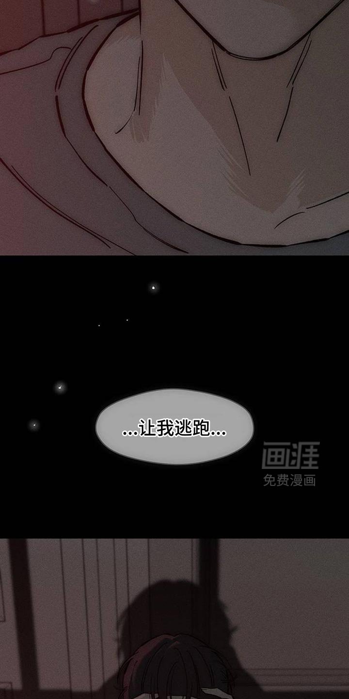 第108章：绝对不能被发现