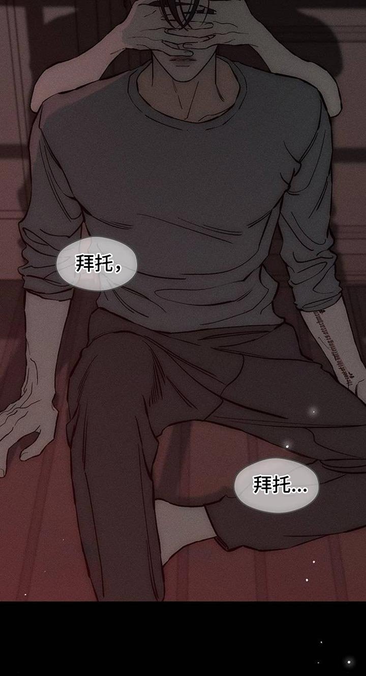 第108章：绝对不能被发现