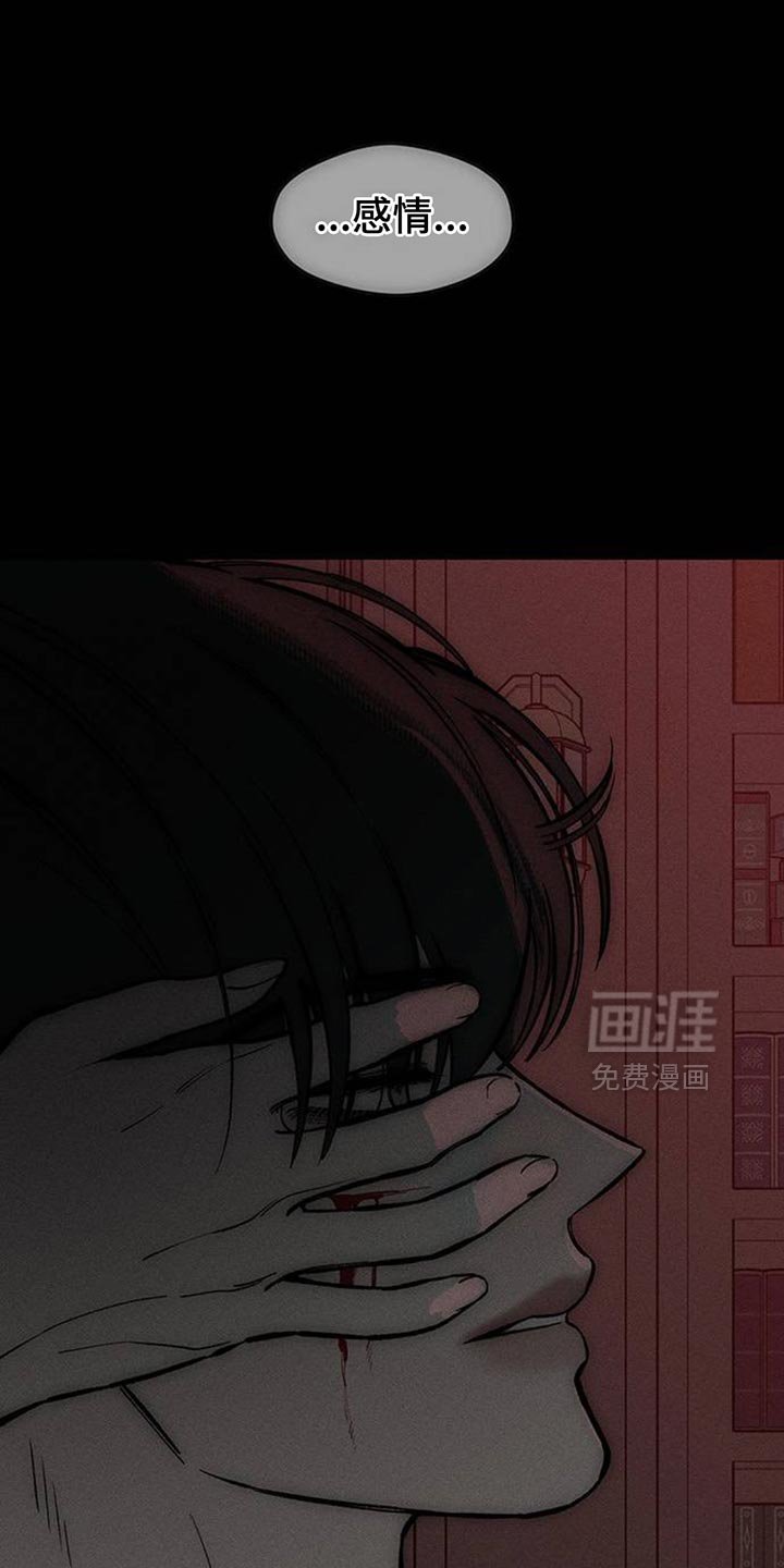 第108章：绝对不能被发现