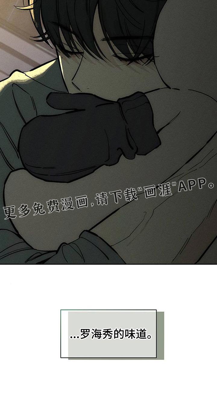 第108章：绝对不能被发现