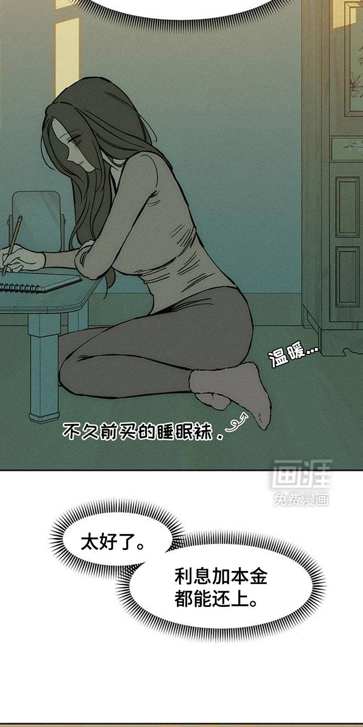 第109章：不许反悔