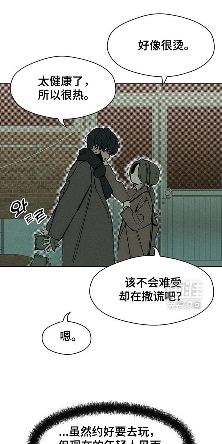 第109章：不许反悔