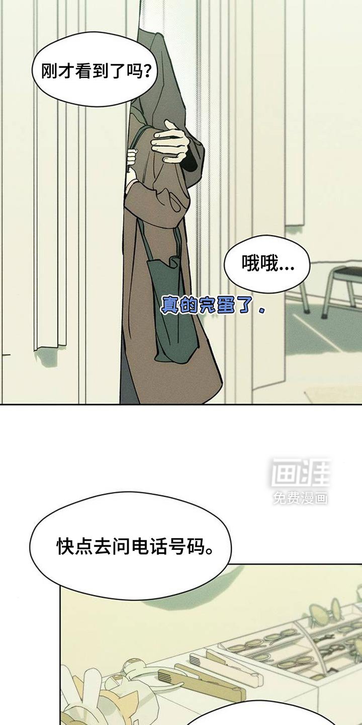 第109章：不许反悔