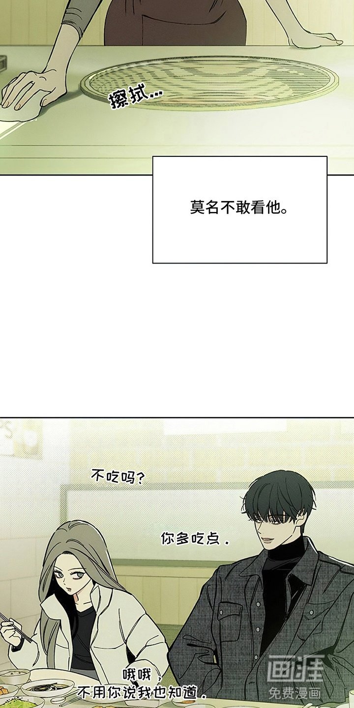 第11章：嫌弃