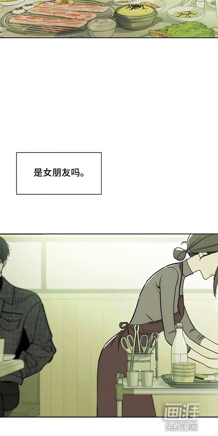 第11章：嫌弃