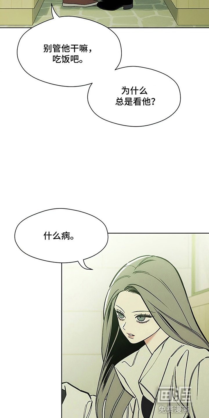 第11章：嫌弃