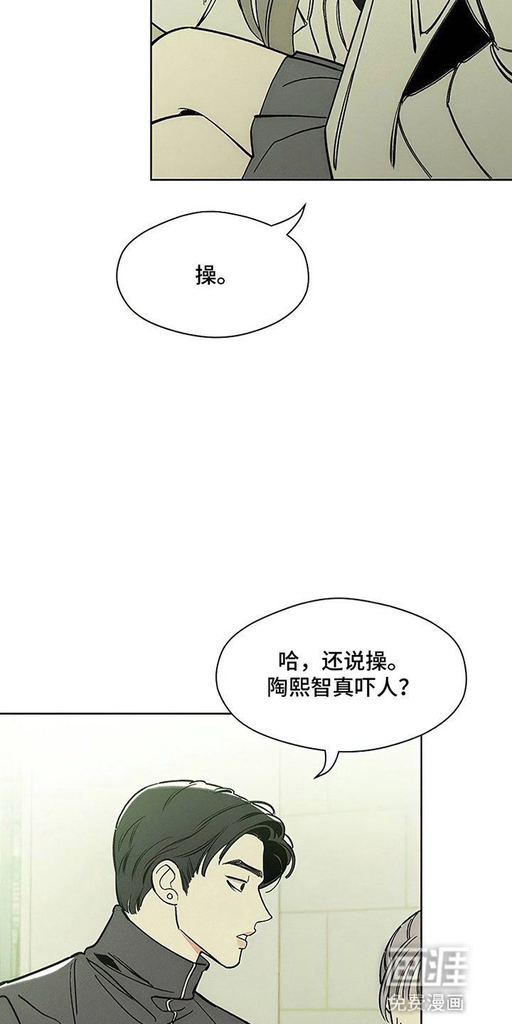 第11章：嫌弃