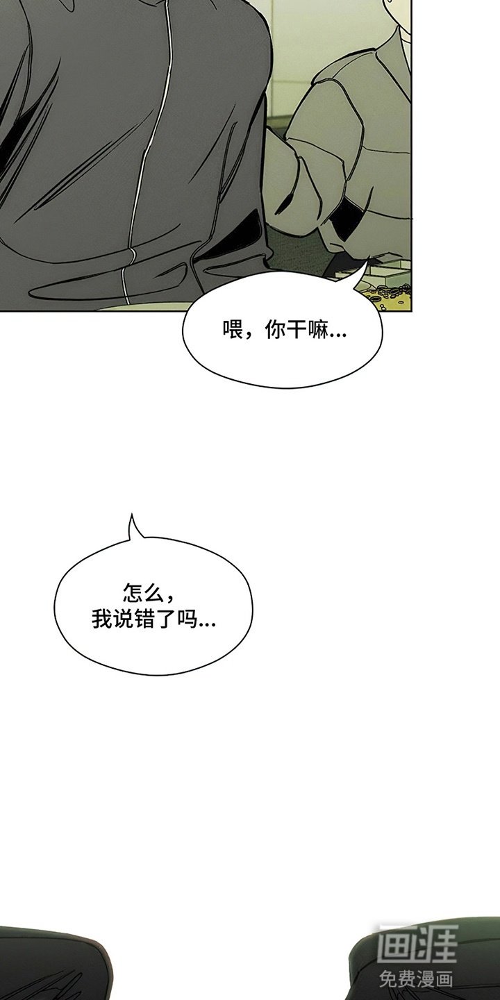 第11章：嫌弃