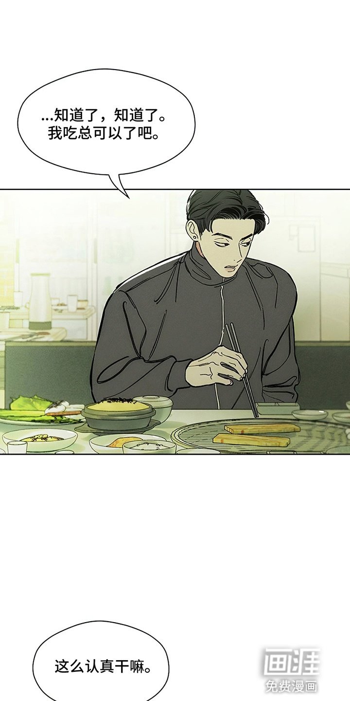 第11章：嫌弃