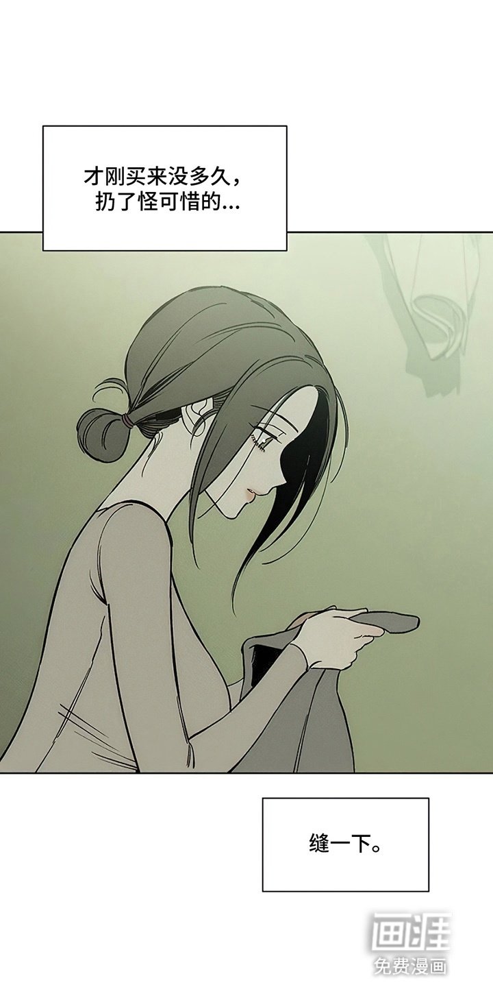 第11章：嫌弃