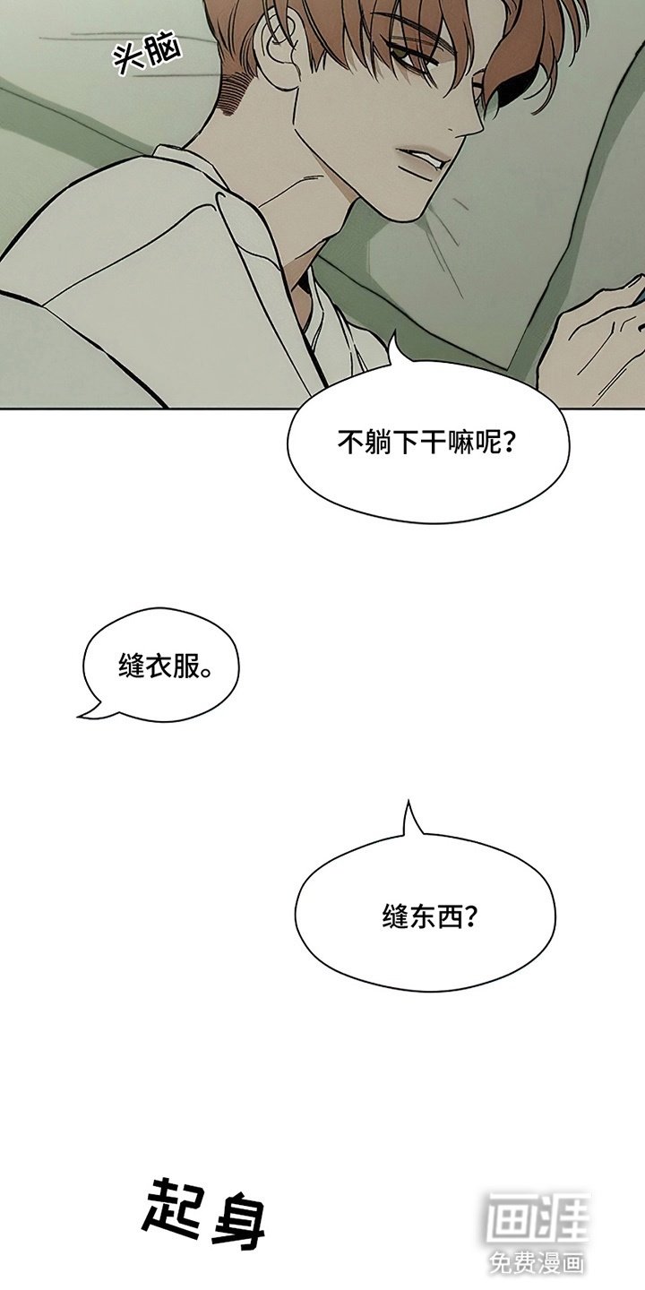 第11章：嫌弃