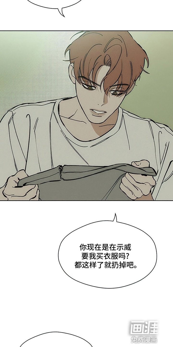第11章：嫌弃