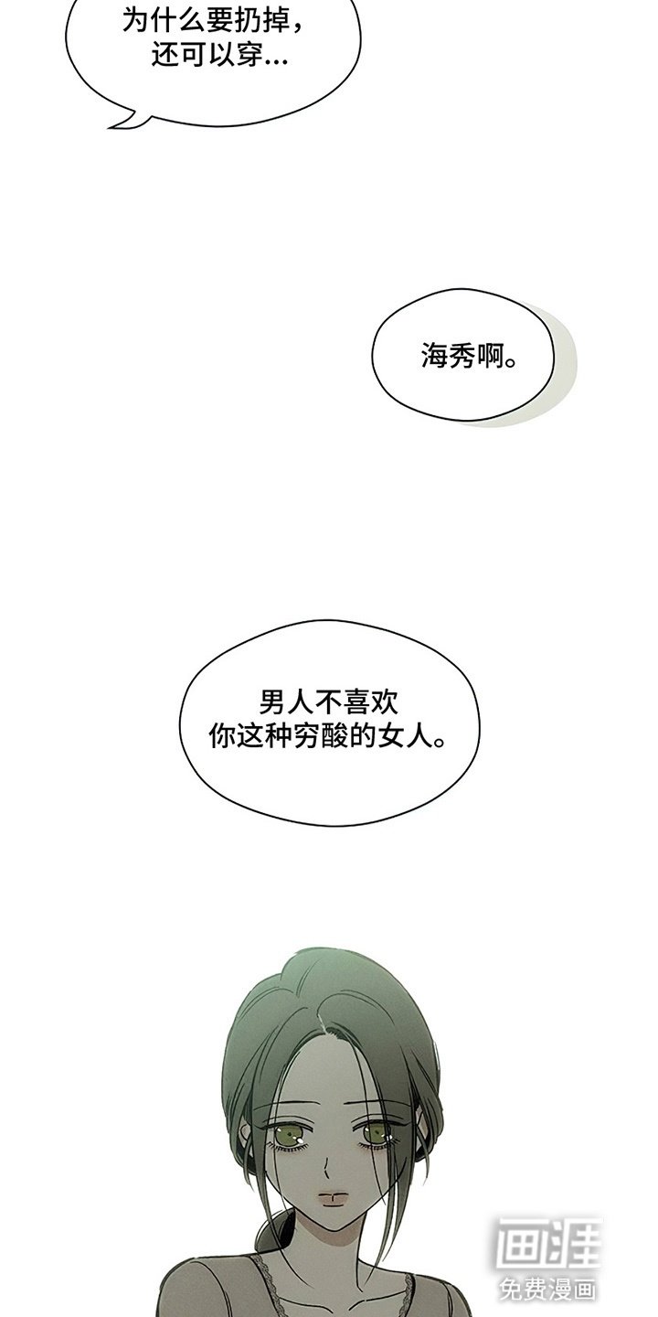第11章：嫌弃