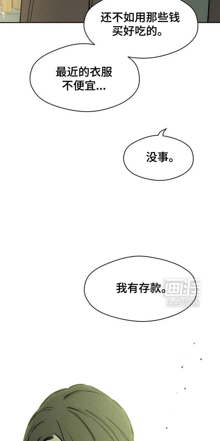 第110章：我有存款