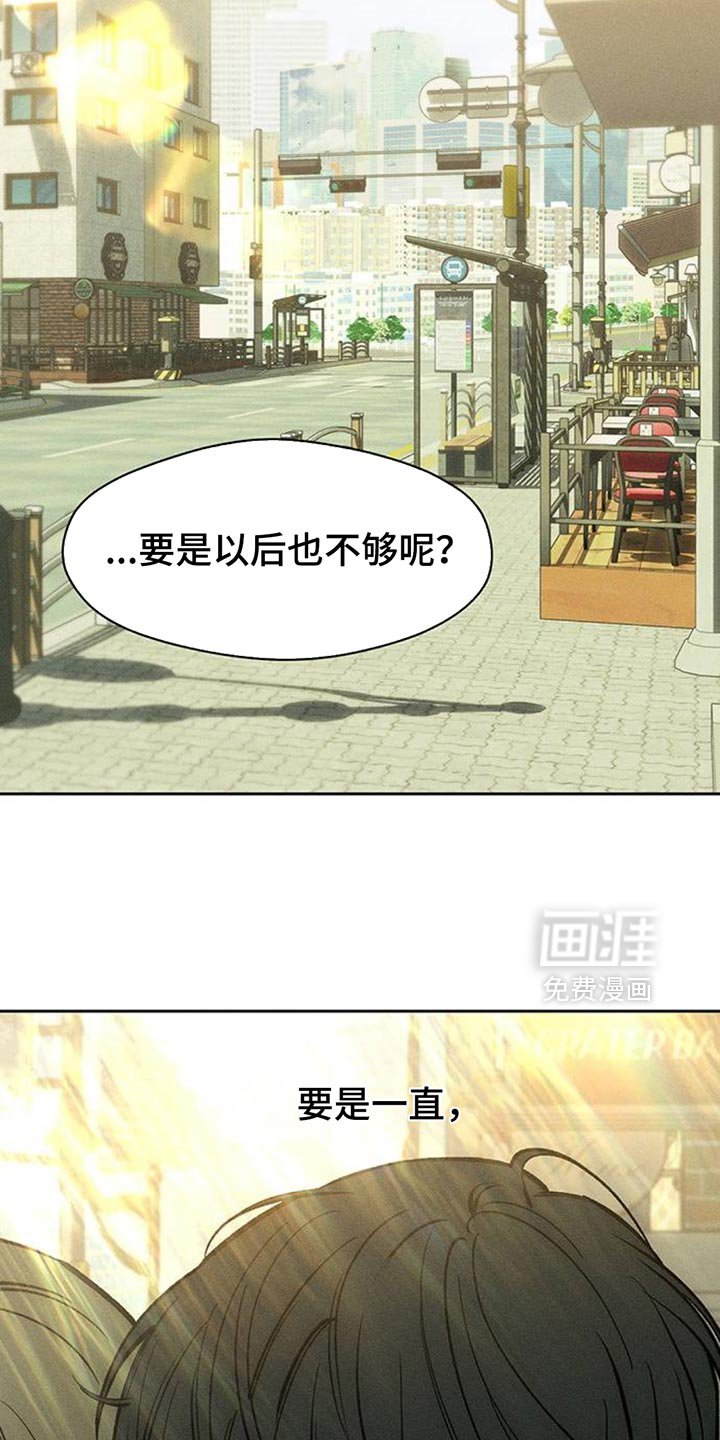 第112章：像小孩子一样不安