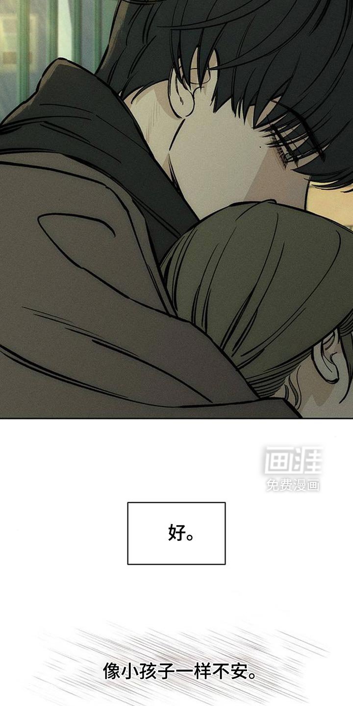 第112章：像小孩子一样不安