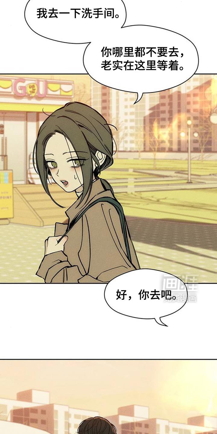 第112章：像小孩子一样不安