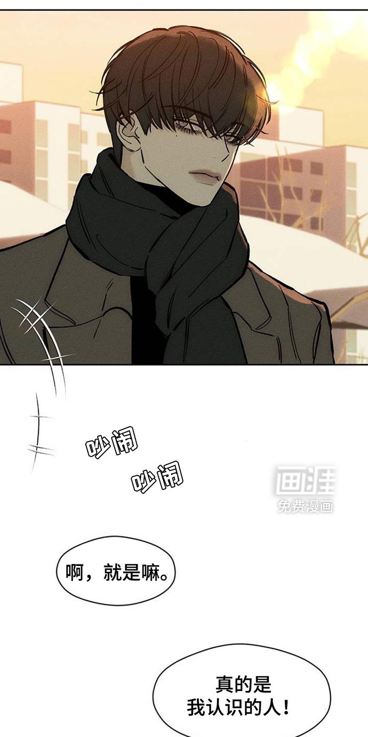 第112章：像小孩子一样不安