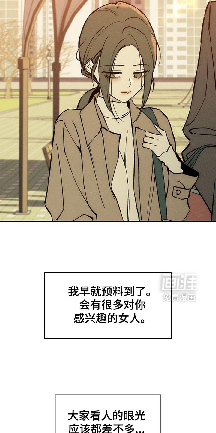 第113章：我并不讨厌