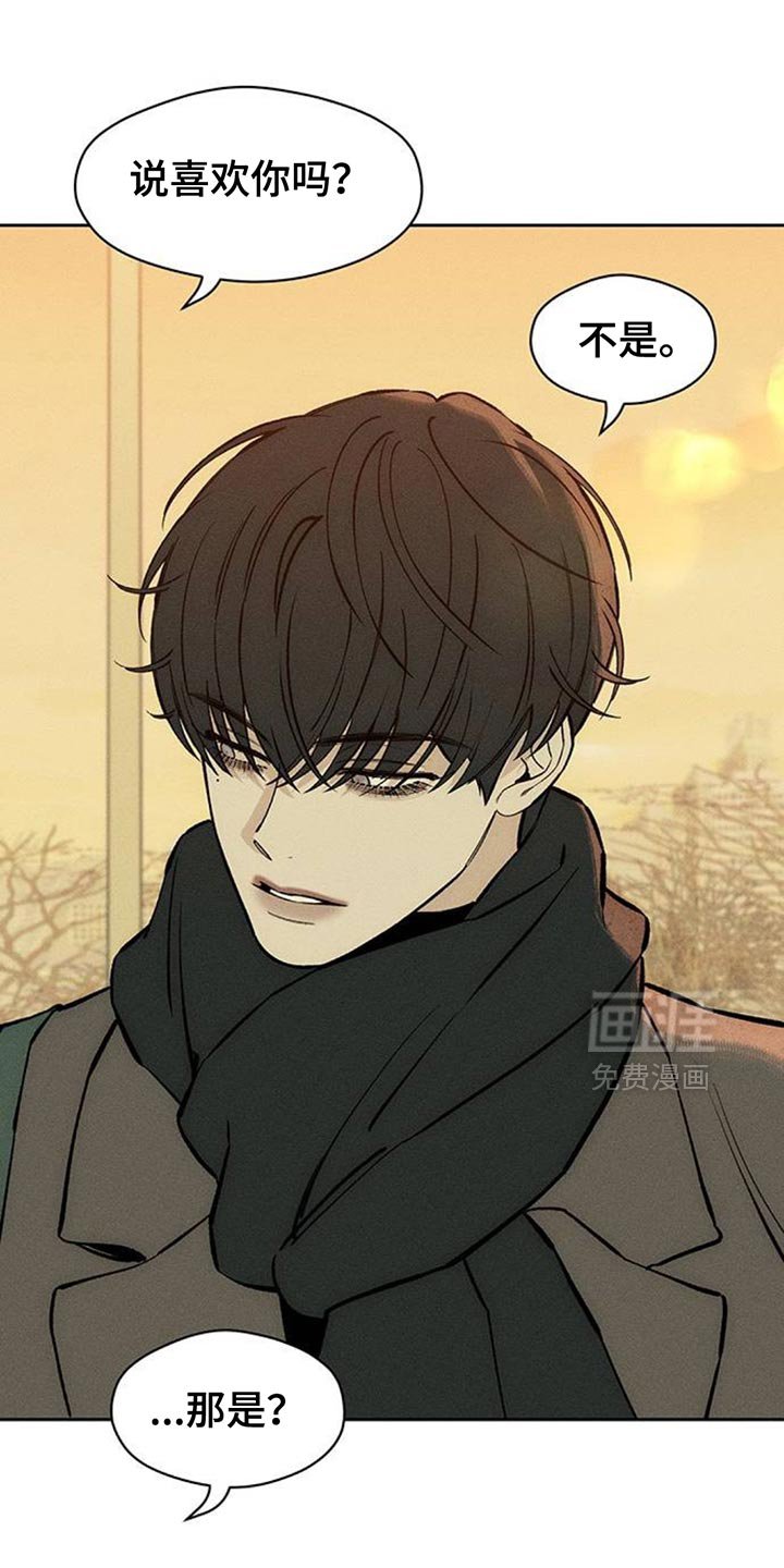 第113章：我并不讨厌