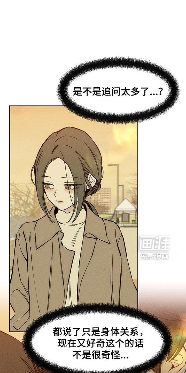 第113章：我并不讨厌