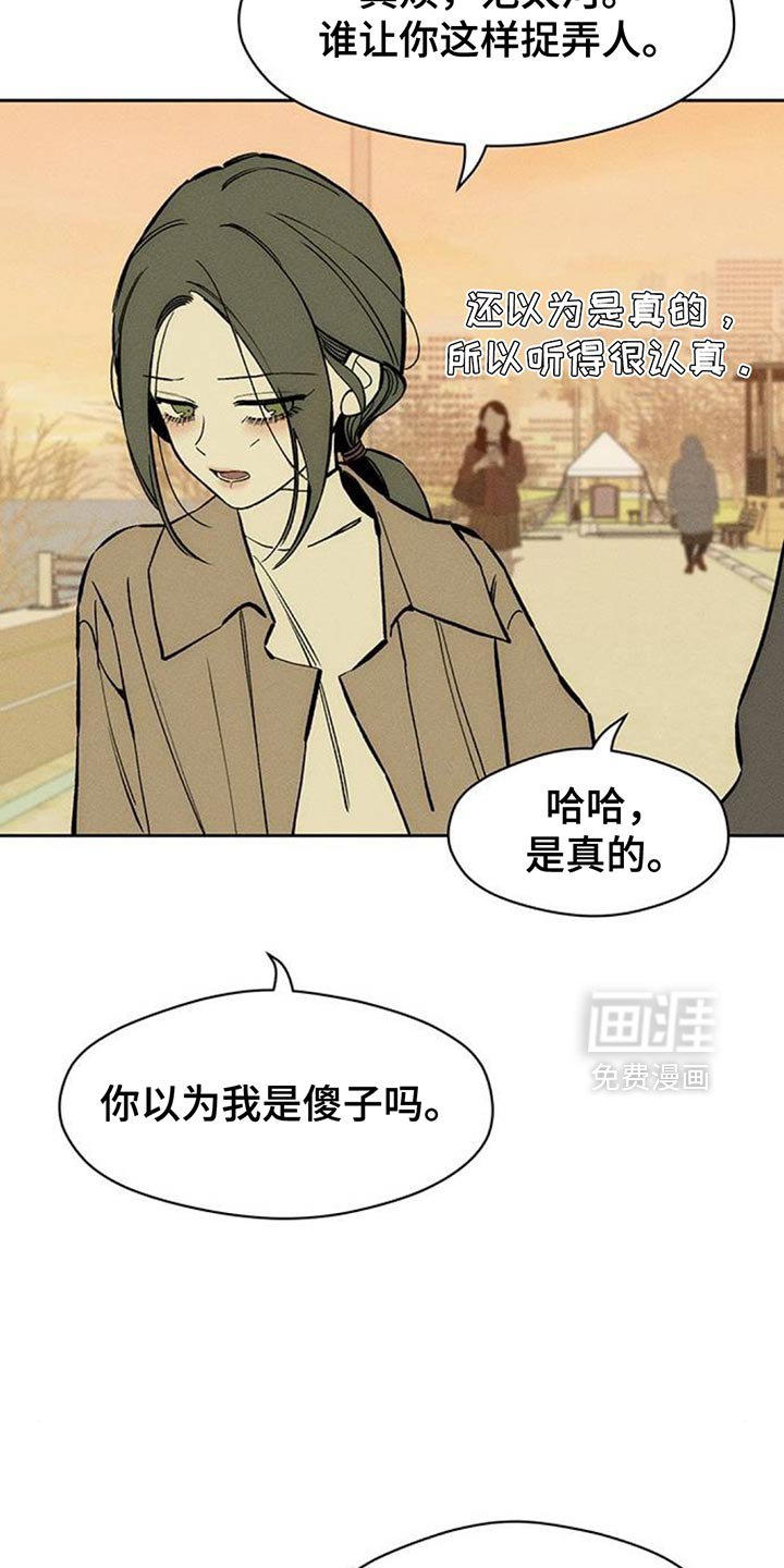第113章：我并不讨厌