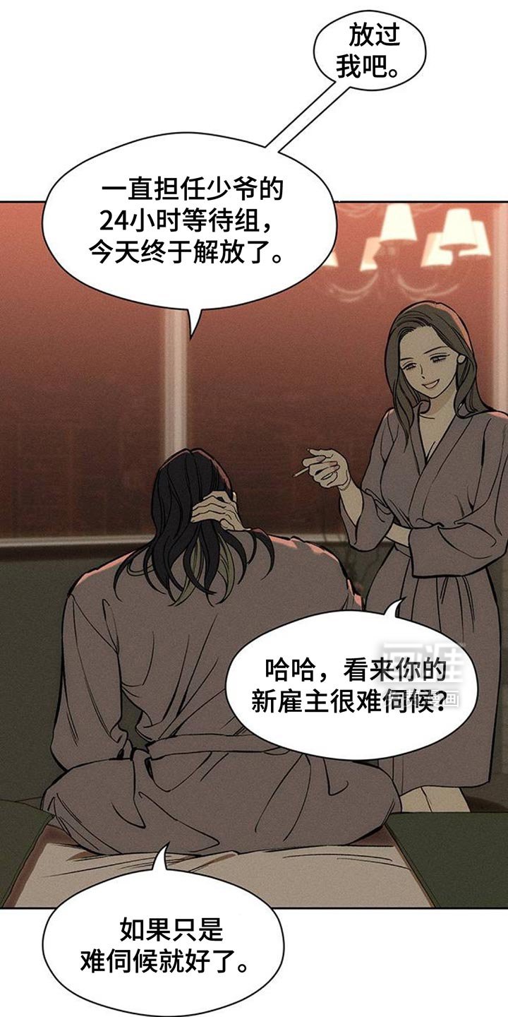 第114章：好好表现
