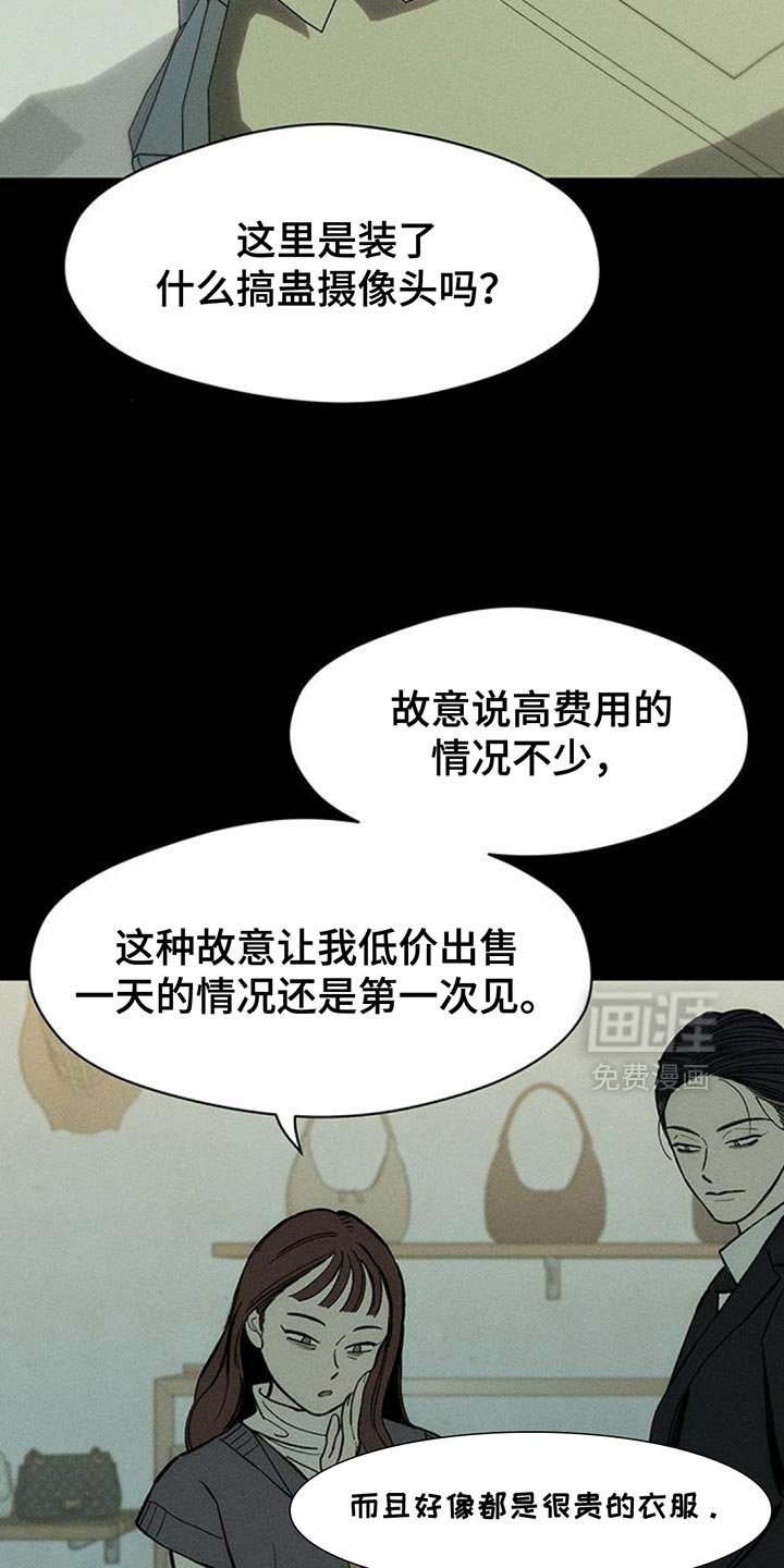第114章：好好表现