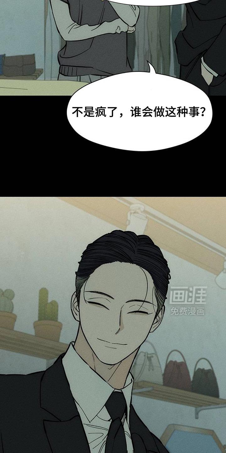 第114章：好好表现