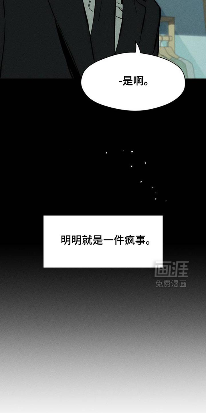 第114章：好好表现