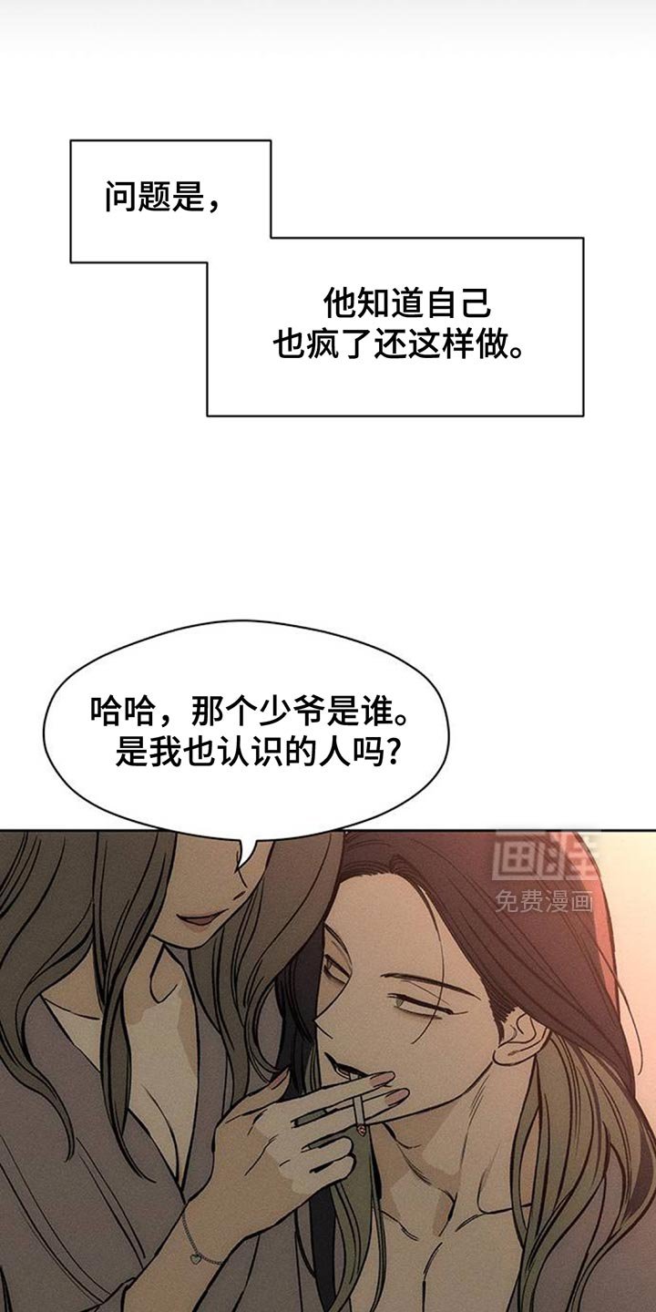 第114章：好好表现