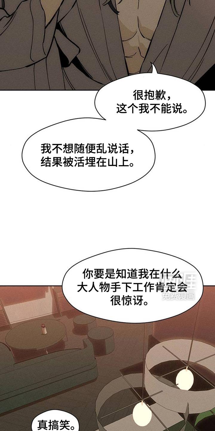 第114章：好好表现