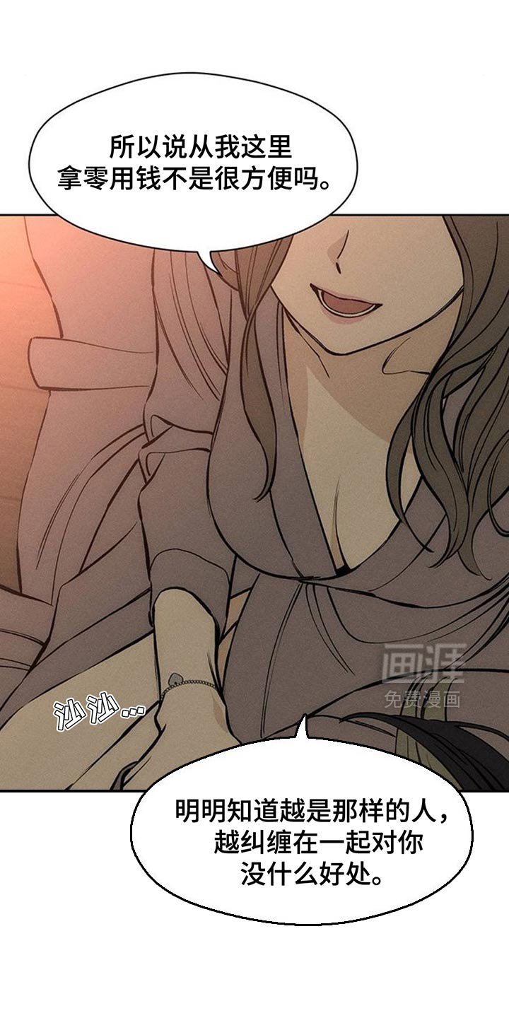 第114章：好好表现