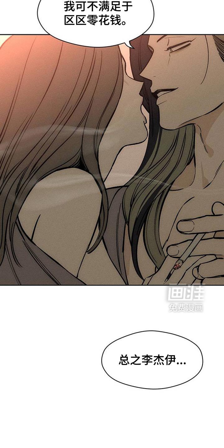 第114章：好好表现