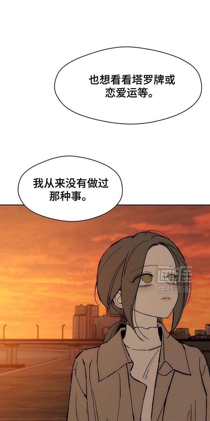 第114章：好好表现