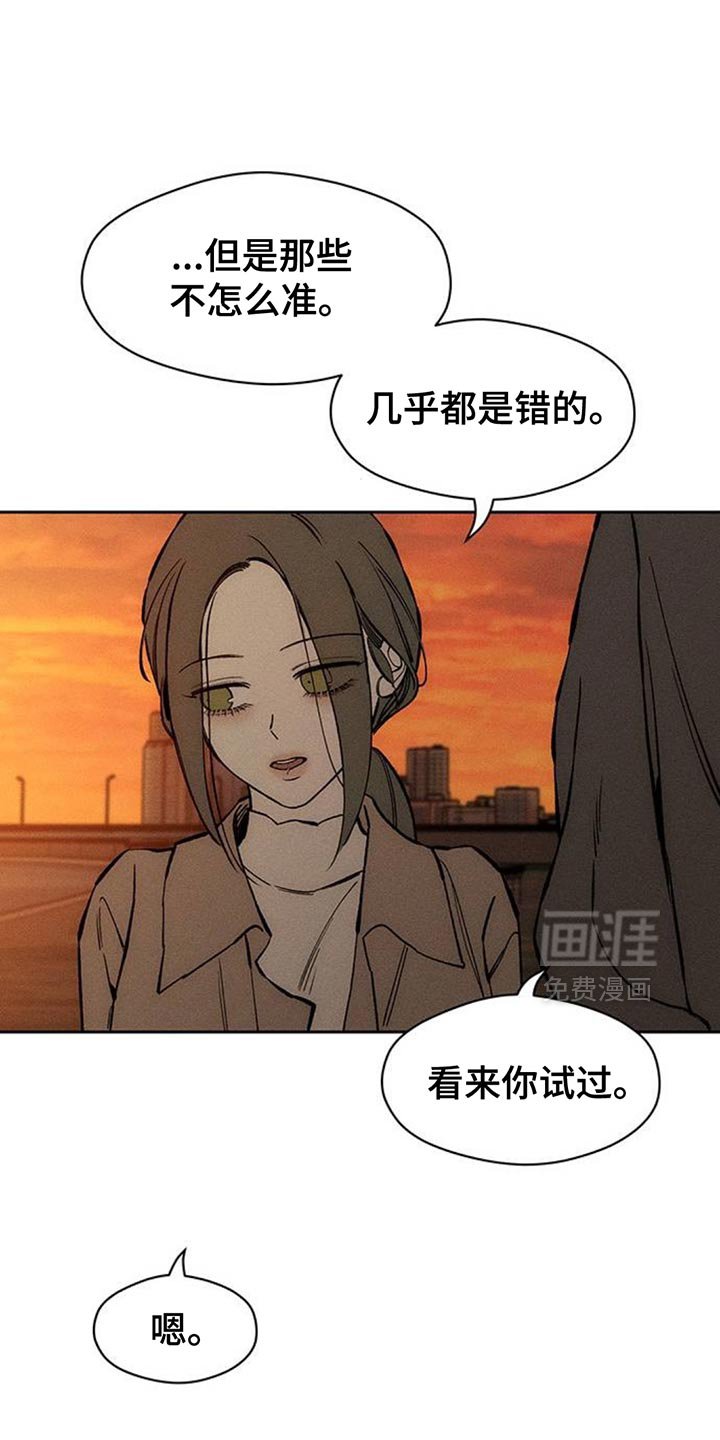 第114章：好好表现