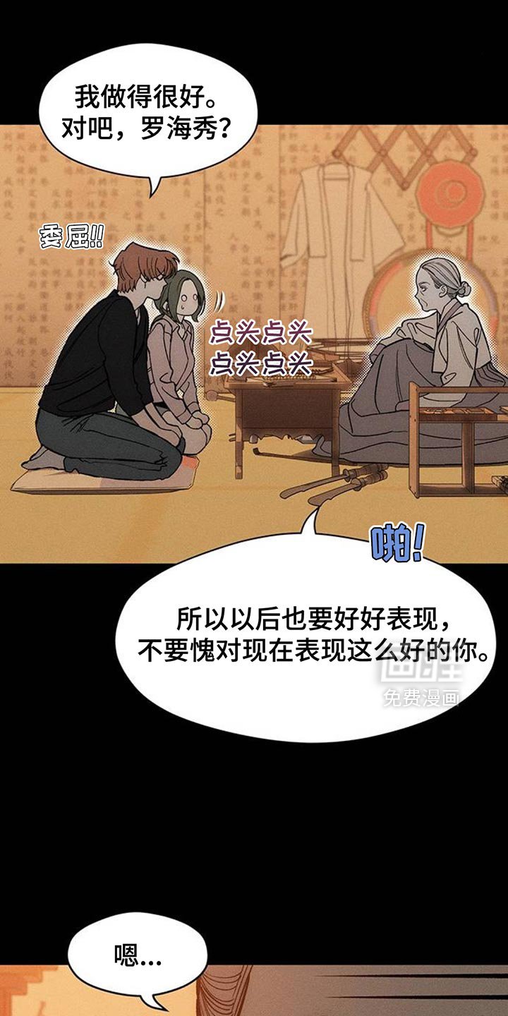 第115章：真心